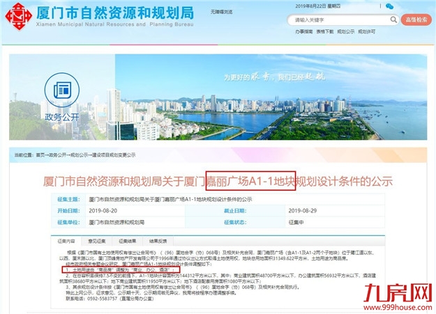 厦门房产,厦门房地产,厦门新房,九房网,厦门房产