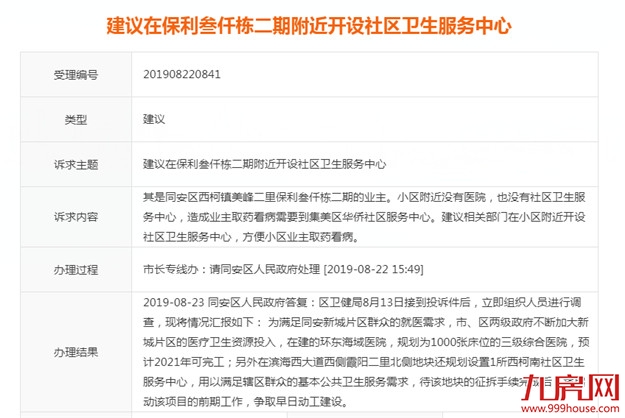厦门房产,厦门房地产,厦门新房,九房网,厦门房产