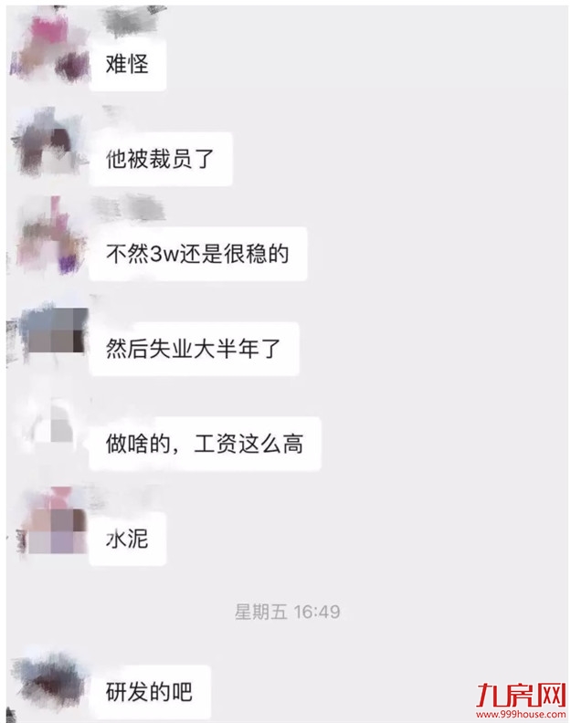 100万首付打水漂！倒在高额房贷的血泊中！厦门最惨痛的买房经历…——九房网