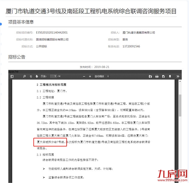厦门房产,厦门房地产,厦门新房,九房网,厦门房产 厦门房产,厦门房地产,厦门新房,九房网,厦门房产