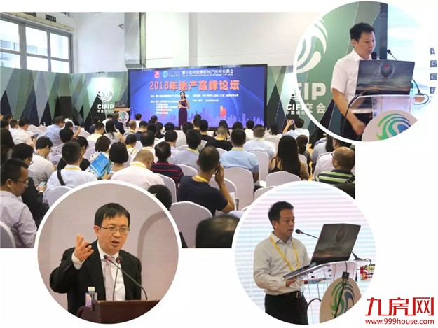 链接土地供需双方 共襄地产投资盛宴——九房网 链接土地供需双方 共襄地产投资盛宴——九房网