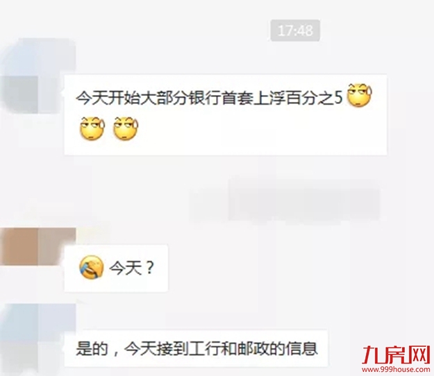 首套上浮5%!二套上浮15%!刚刚,厦门房贷利率生变!——九房网 首套上浮5%!二套上浮15%!刚刚,厦门房贷利率生变!——九房网