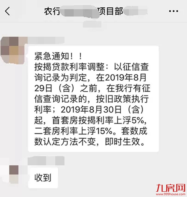 首套上浮5%!二套上浮15%!刚刚,厦门房贷利率生变!——九房网 首套上浮5%!二套上浮15%!刚刚,厦门房贷利率生变!——九房网