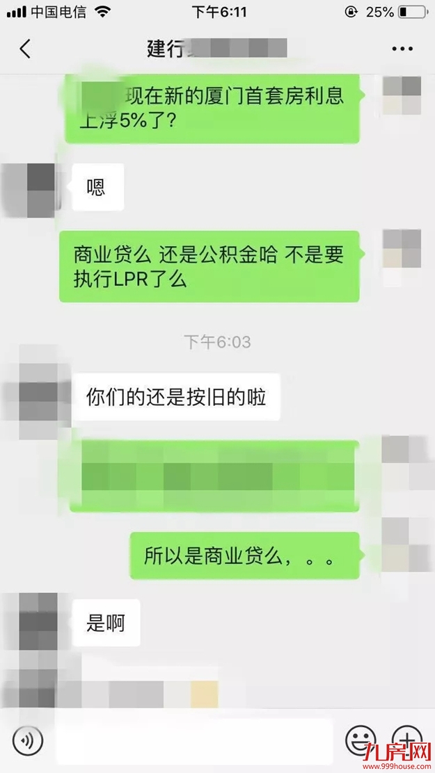 首套上浮5%!二套上浮15%!刚刚,厦门房贷利率生变!——九房网 首套上浮5%!二套上浮15%!刚刚,厦门房贷利率生变!——九房网