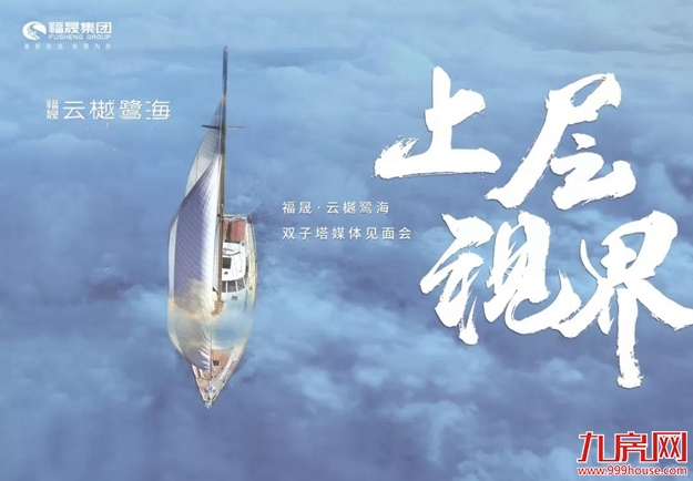 一场湾区之上的视觉盛宴，厦门无双巨著夺目而出——九房网