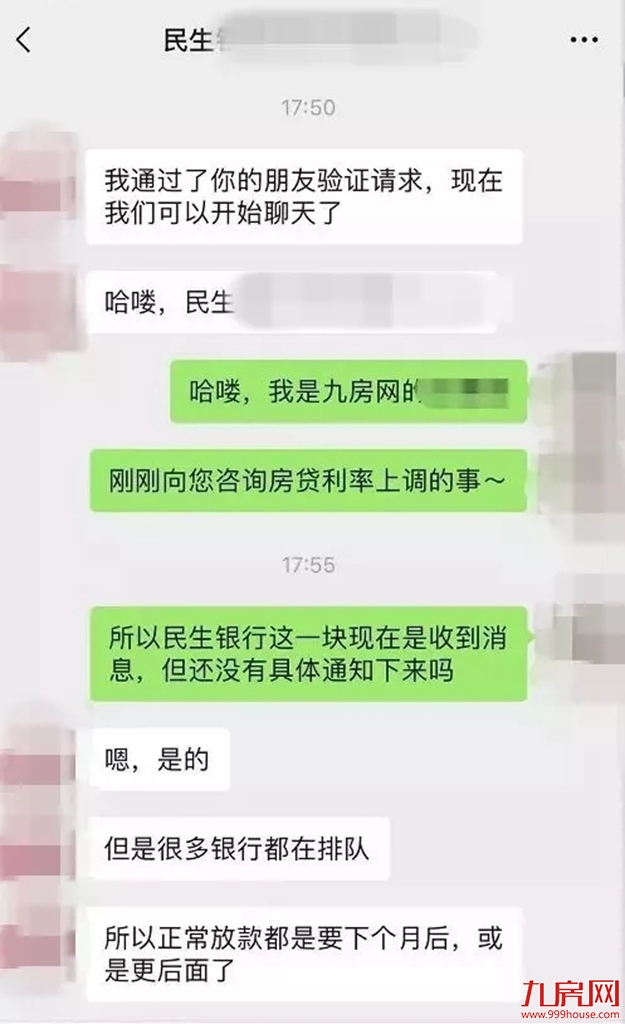 首套上浮5%!二套上浮15%!刚刚,厦门房贷利率生变!——九房网 首套上浮5%!二套上浮15%!刚刚,厦门房贷利率生变!——九房网