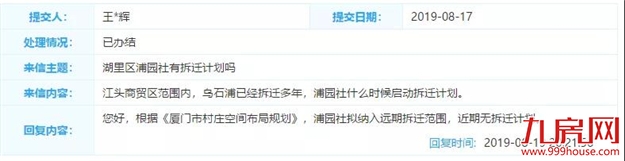 厦门房产,厦门房地产,厦门新房,九房网,厦门房产 厦门房产,厦门房地产,厦门新房,九房网,厦门房产