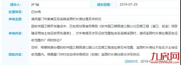 厦门房产,厦门房地产,厦门新房,九房网,厦门房产 厦门房产,厦门房地产,厦门新房,九房网,厦门房产