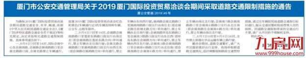 厦门房产,厦门房地产,厦门新房,九房网,厦门房产 厦门房产,厦门房地产,厦门新房,九房网,厦门房产