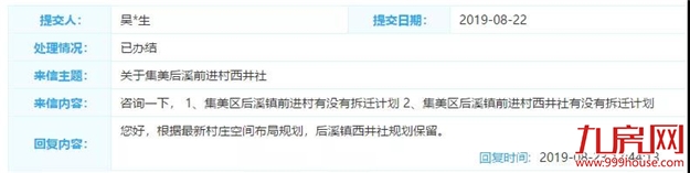 厦门房产,厦门房地产,厦门新房,九房网,厦门房产 厦门房产,厦门房地产,厦门新房,九房网,厦门房产