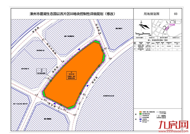 漳州碧湖03地块拟调整控规 详细规划公示!——九房网 漳州碧湖03地块拟调整控规 详细规划公示!——九房网