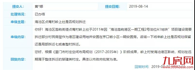 厦门房产,厦门房地产,厦门新房,九房网,厦门房产 厦门房产,厦门房地产,厦门新房,九房网,厦门房产