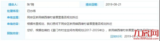 厦门房产,厦门房地产,厦门新房,九房网,厦门房产 厦门房产,厦门房地产,厦门新房,九房网,厦门房产