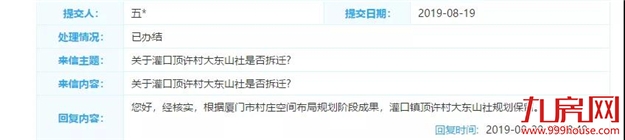 厦门房产,厦门房地产,厦门新房,九房网,厦门房产 厦门房产,厦门房地产,厦门新房,九房网,厦门房产