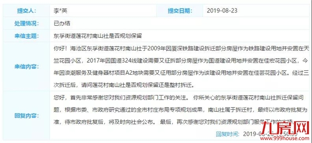 厦门房产,厦门房地产,厦门新房,九房网,厦门房产 厦门房产,厦门房地产,厦门新房,九房网,厦门房产