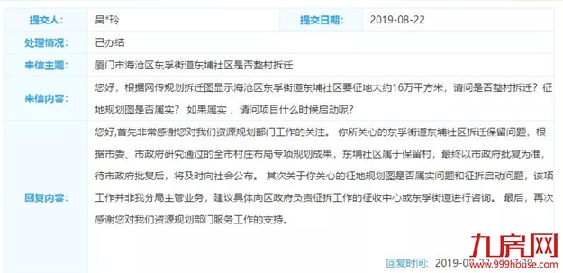 厦门房产,厦门房地产,厦门新房,九房网,厦门房产 厦门房产,厦门房地产,厦门新房,九房网,厦门房产