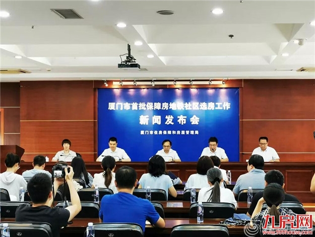 好消息!首批保障房地铁社区即将选房配售!重要提醒→→——九房网 好消息!首批保障房地铁社区即将选房配售!重要提醒→→——九房网