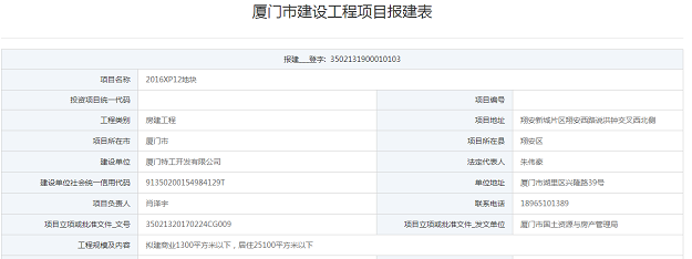 翔安奥特莱斯昨日正式开工!厦门三季度130个项目集中开工!——九房网 翔安奥特莱斯昨日正式开工!厦门三季度130个项目集中开工!——九房网