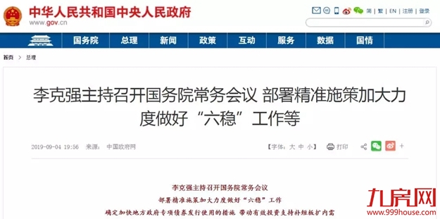 央行最快今天降准？！股市要火，那楼市呢？——九房网