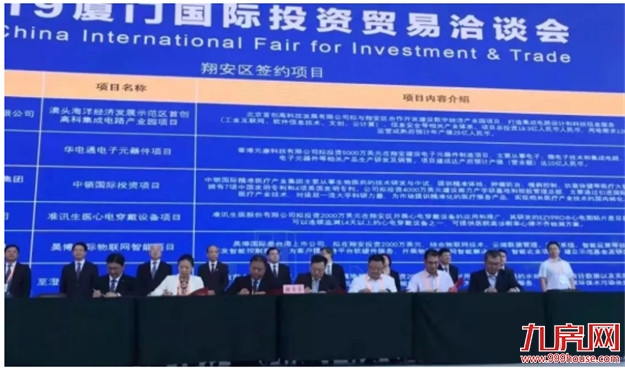 厦门房产,厦门房地产,厦门新房,九房网,厦门房产