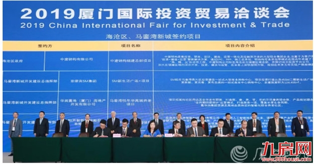厦门房产,厦门房地产,厦门新房,九房网,厦门房产