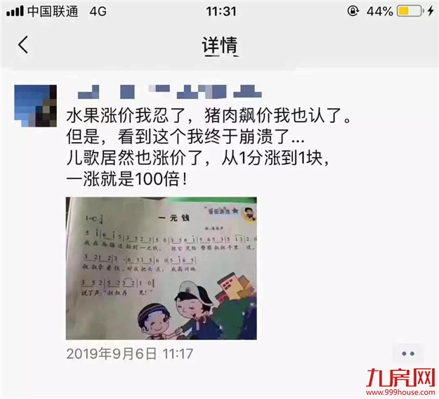通货膨胀的恐惧！现在100万，10年后值多少钱？看完惊呆了...——九房网
