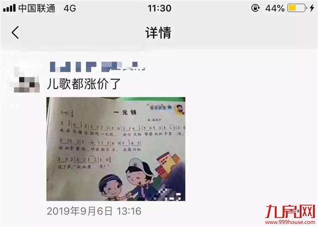 通货膨胀的恐惧！现在100万，10年后值多少钱？看完惊呆了...——九房网