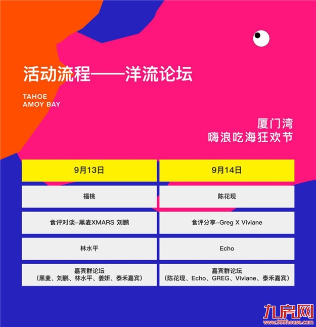 厦门房产,厦门房地产,厦门新房,九房网,厦门房产