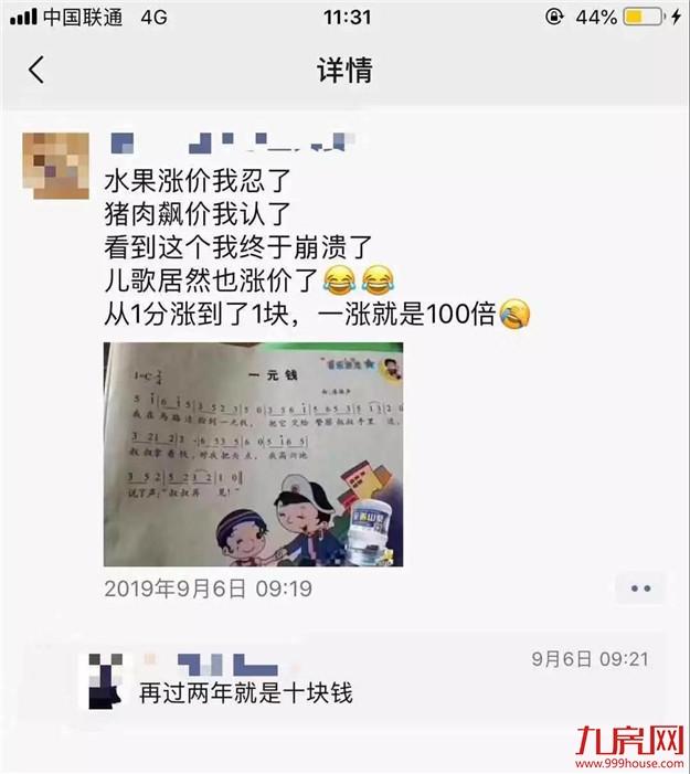 通货膨胀的恐惧！现在100万，10年后值多少钱？看完惊呆了...——九房网