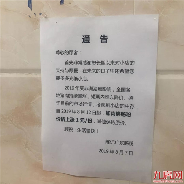 通货膨胀的恐惧！现在100万，10年后值多少钱？看完惊呆了...——九房网