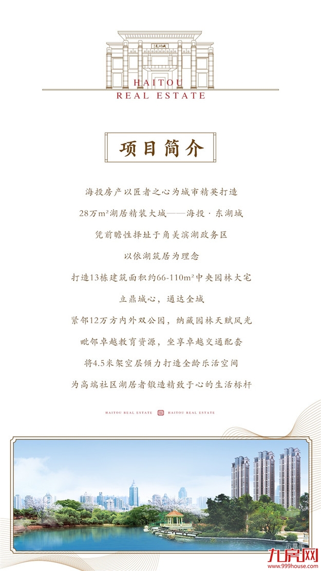 厦门房产,厦门房地产,厦门新房,九房网,厦门房产