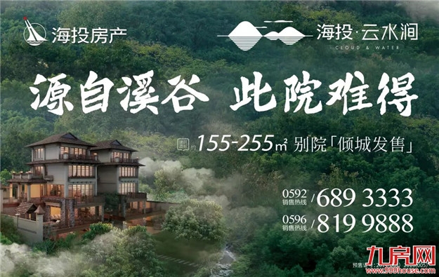 厦门房产,厦门房地产,厦门新房,九房网,厦门房产