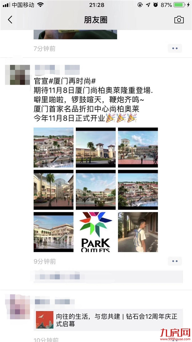 倒计时！集美尚柏奥特莱斯开业时间曝光！就在…——九房网