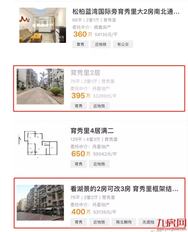 最低319万起卖！捡漏思明学区房的机会来了！——九房网