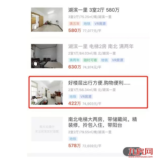 最低319万起卖！捡漏思明学区房的机会来了！——九房网