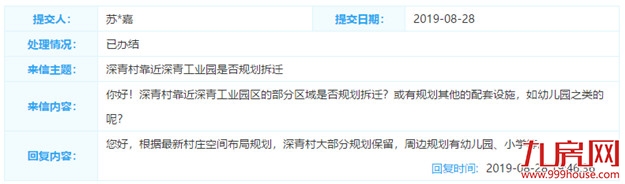 酸了！深圳1878个亿万富翁诞生！厦门最新拆迁地图同时曝光！——九房网