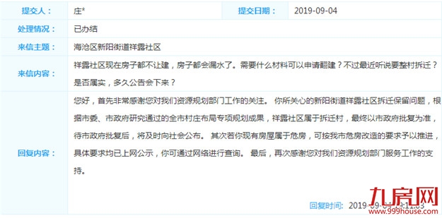 酸了！深圳1878个亿万富翁诞生！厦门最新拆迁地图同时曝光！——九房网