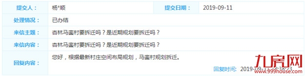 酸了！深圳1878个亿万富翁诞生！厦门最新拆迁地图同时曝光！——九房网