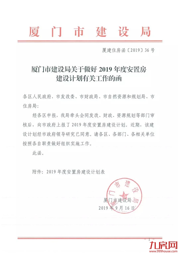 酸了！深圳1878个亿万富翁诞生！厦门最新拆迁地图同时曝光！——九房网