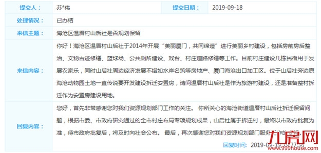 酸了！深圳1878个亿万富翁诞生！厦门最新拆迁地图同时曝光！——九房网