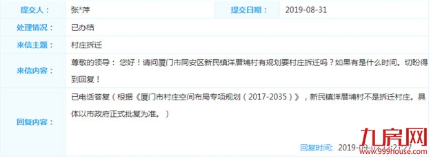 酸了！深圳1878个亿万富翁诞生！厦门最新拆迁地图同时曝光！——九房网