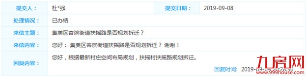 酸了！深圳1878个亿万富翁诞生！厦门最新拆迁地图同时曝光！——九房网