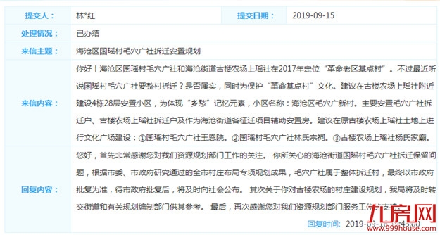 酸了！深圳1878个亿万富翁诞生！厦门最新拆迁地图同时曝光！——九房网