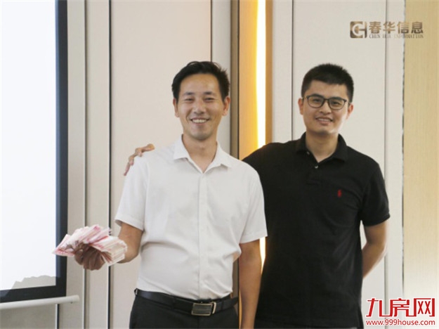 群策群力，生态共赢！春华信息2019第四季度店东店长会议圆满落幕——九房网