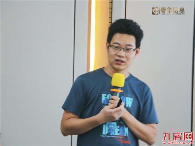 群策群力，生态共赢！春华信息2019第四季度店东店长会议圆满落幕——九房网