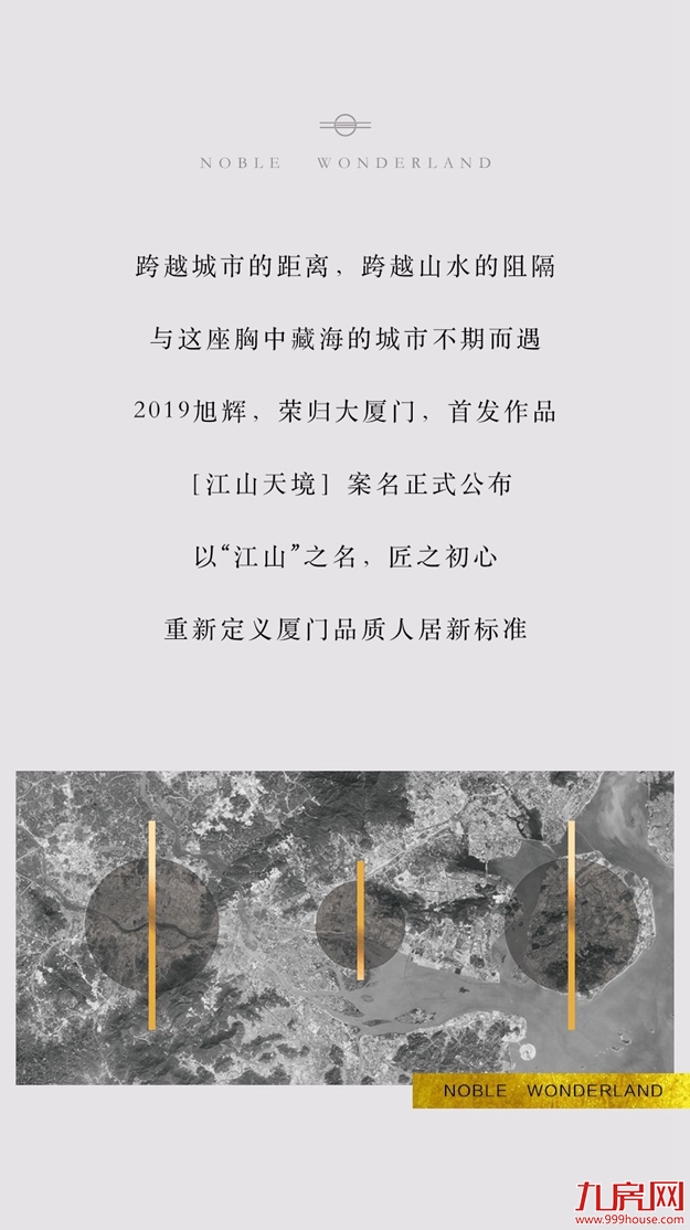 厦门房产,厦门房地产,厦门新房,九房网,厦门房产