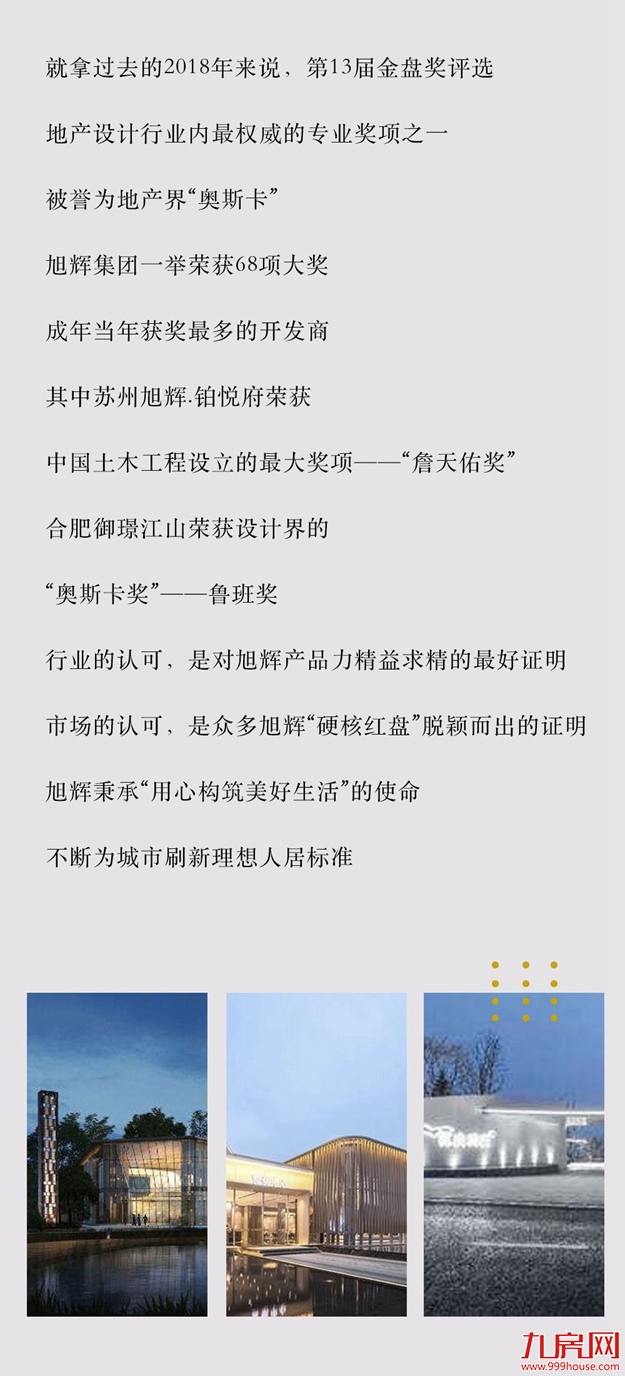 旭辉大唐·江山天境｜城市展厅开放，以江山塑封面——九房网