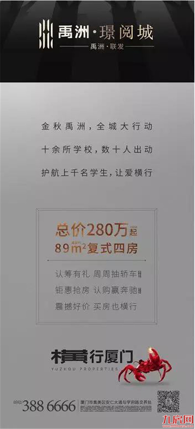 厦门房产,厦门房地产,厦门新房,九房网,厦门房产