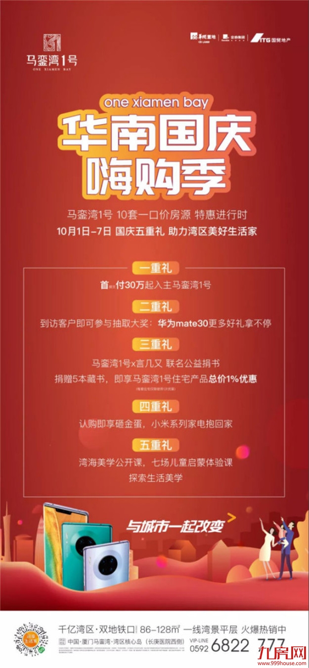厦门房产,厦门房地产,厦门新房,九房网,厦门房产
