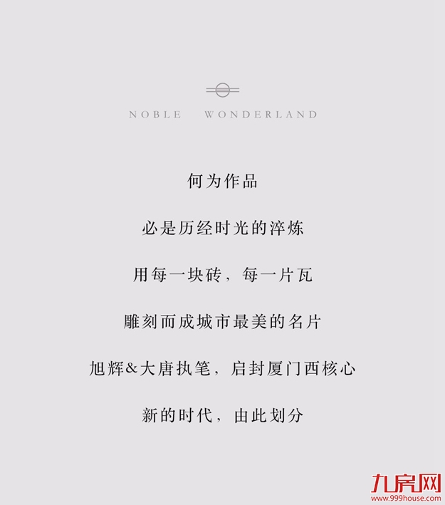 厦门房产,厦门房地产,厦门新房,九房网,厦门房产